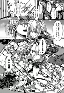 Page 103 of Daienjou -Ikare Ikasare Iki Ikare- - preview thumbnail