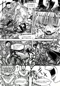 Page 107 of Daienjou -Ikare Ikasare Iki Ikare- - preview thumbnail