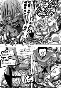 Page 116 of Daienjou -Ikare Ikasare Iki Ikare- - preview thumbnail