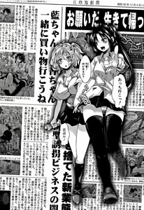 Page 120 of Daienjou -Ikare Ikasare Iki Ikare- - preview thumbnail