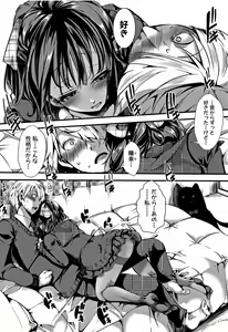 Page 127 of Daienjou -Ikare Ikasare Iki Ikare- - preview thumbnail