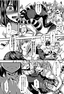 Page 151 of Daienjou -Ikare Ikasare Iki Ikare- - preview thumbnail