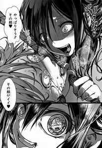 Page 16 of Daienjou -Ikare Ikasare Iki Ikare- - preview thumbnail