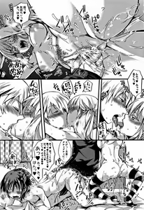 Page 169 of Daienjou -Ikare Ikasare Iki Ikare- - preview thumbnail