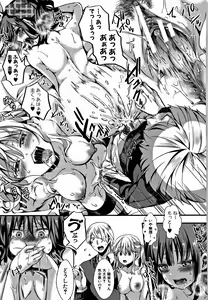 Page 172 of Daienjou -Ikare Ikasare Iki Ikare- - preview thumbnail