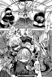 Page 181 of Daienjou -Ikare Ikasare Iki Ikare- - preview thumbnail