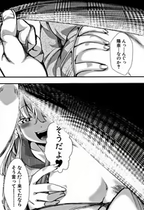 Page 188 of Daienjou -Ikare Ikasare Iki Ikare- - preview thumbnail