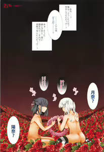 Page 204 of Daienjou -Ikare Ikasare Iki Ikare- - preview thumbnail