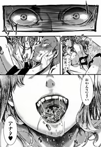 Page 54 of Daienjou -Ikare Ikasare Iki Ikare- - preview thumbnail