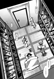 Page 61 of Daienjou -Ikare Ikasare Iki Ikare- - preview thumbnail