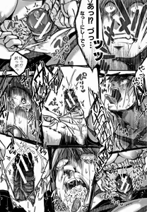 Page 99 of Daienjou -Ikare Ikasare Iki Ikare- - preview thumbnail