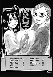 Page 171 of Hamo Hamo Harmony - preview thumbnail