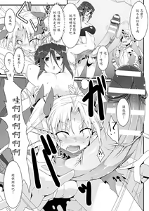 Page 3 of Mori no Shikitari ~Elf Doushi no Kon Kurabe?~ - preview thumbnail