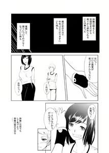 Page 4 of 僕の人（落書き） - preview thumbnail