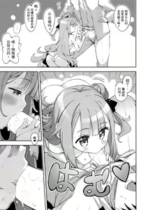 Page 5 of Unicorn no Uni o Corn Shitai!! - preview thumbnail