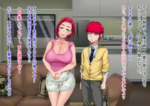 Page 167 of Naomi-san (40-sai) wa Ore no SeFrie - preview thumbnail