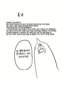 Page 17 of Nyuuen Shiki | 유염식 - preview thumbnail