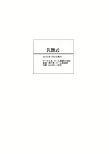 Page 19 of Nyuuen Shiki | 유염식 - preview thumbnail