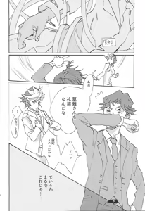 Page 11 of Futari dake no Kekkonshiki - preview thumbnail
