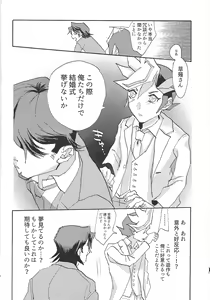 Page 13 of Futari dake no Kekkonshiki - preview thumbnail