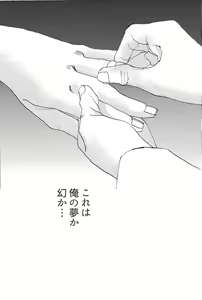 Page 2 of Futari dake no Kekkonshiki - preview thumbnail