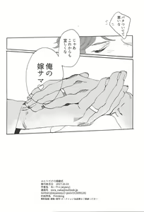 Page 21 of Futari dake no Kekkonshiki - preview thumbnail