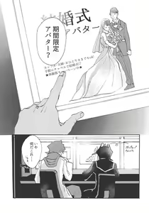 Page 4 of Futari dake no Kekkonshiki - preview thumbnail