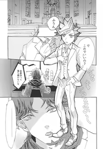 Page 6 of Futari dake no Kekkonshiki - preview thumbnail