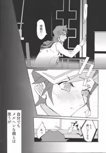 Page 7 of Futari dake no Kekkonshiki - preview thumbnail