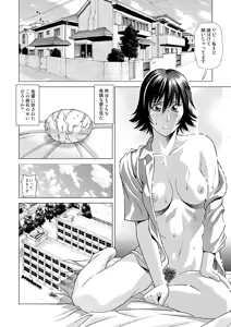 Page 3 of Shinbunbu Koharu no Soushin ~Troll ni Okasaru Watashi~ - preview thumbnail