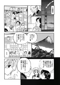 Page 114 of Shitamachi Madonna Shokudou 1 - preview thumbnail