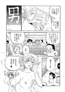 Page 115 of Shitamachi Madonna Shokudou 1 - preview thumbnail