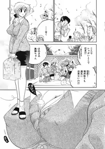 Page 119 of Shitamachi Madonna Shokudou 1 - preview thumbnail