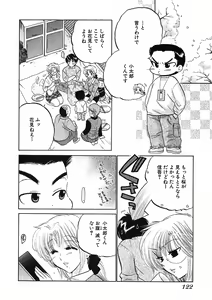 Page 124 of Shitamachi Madonna Shokudou 1 - preview thumbnail