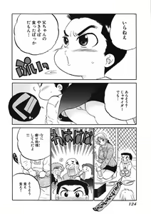Page 126 of Shitamachi Madonna Shokudou 1 - preview thumbnail