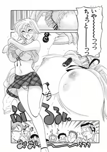 Page 131 of Shitamachi Madonna Shokudou 1 - preview thumbnail