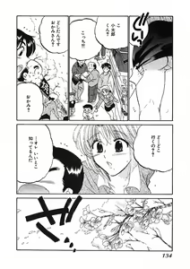 Page 136 of Shitamachi Madonna Shokudou 1 - preview thumbnail