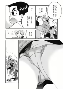 Page 138 of Shitamachi Madonna Shokudou 1 - preview thumbnail