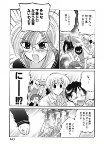 Page 147 of Shitamachi Madonna Shokudou 1 - preview thumbnail