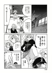 Page 150 of Shitamachi Madonna Shokudou 1 - preview thumbnail