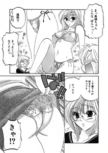 Page 153 of Shitamachi Madonna Shokudou 1 - preview thumbnail