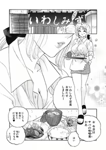 Page 16 of Shitamachi Madonna Shokudou 1 - preview thumbnail