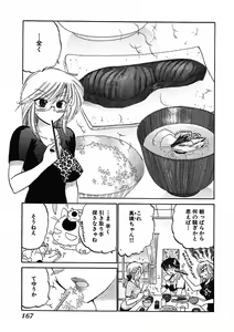 Page 169 of Shitamachi Madonna Shokudou 1 - preview thumbnail