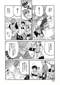 Page 180 of Shitamachi Madonna Shokudou 1 - preview thumbnail