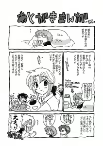 Page 189 of Shitamachi Madonna Shokudou 1 - preview thumbnail