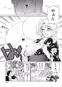 Page 27 of Shitamachi Madonna Shokudou 1 - preview thumbnail