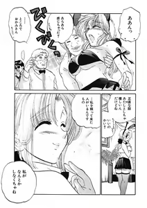 Page 39 of Shitamachi Madonna Shokudou 1 - preview thumbnail