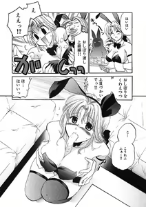 Page 48 of Shitamachi Madonna Shokudou 1 - preview thumbnail