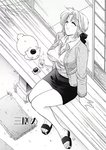 Page 51 of Shitamachi Madonna Shokudou 1 - preview thumbnail