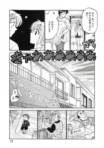 Page 73 of Shitamachi Madonna Shokudou 1 - preview thumbnail